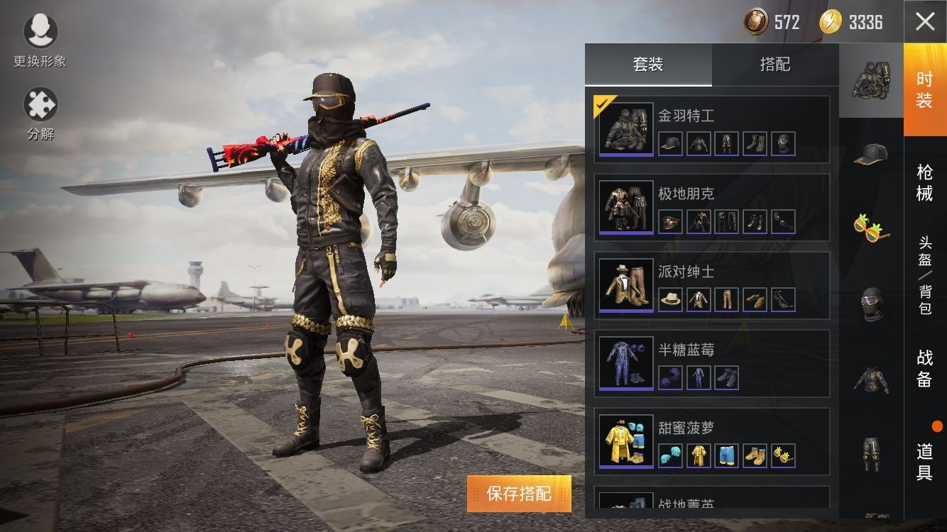 64套衣服★s5手册★金羽特工★冰原奔狼无烬之地520熊