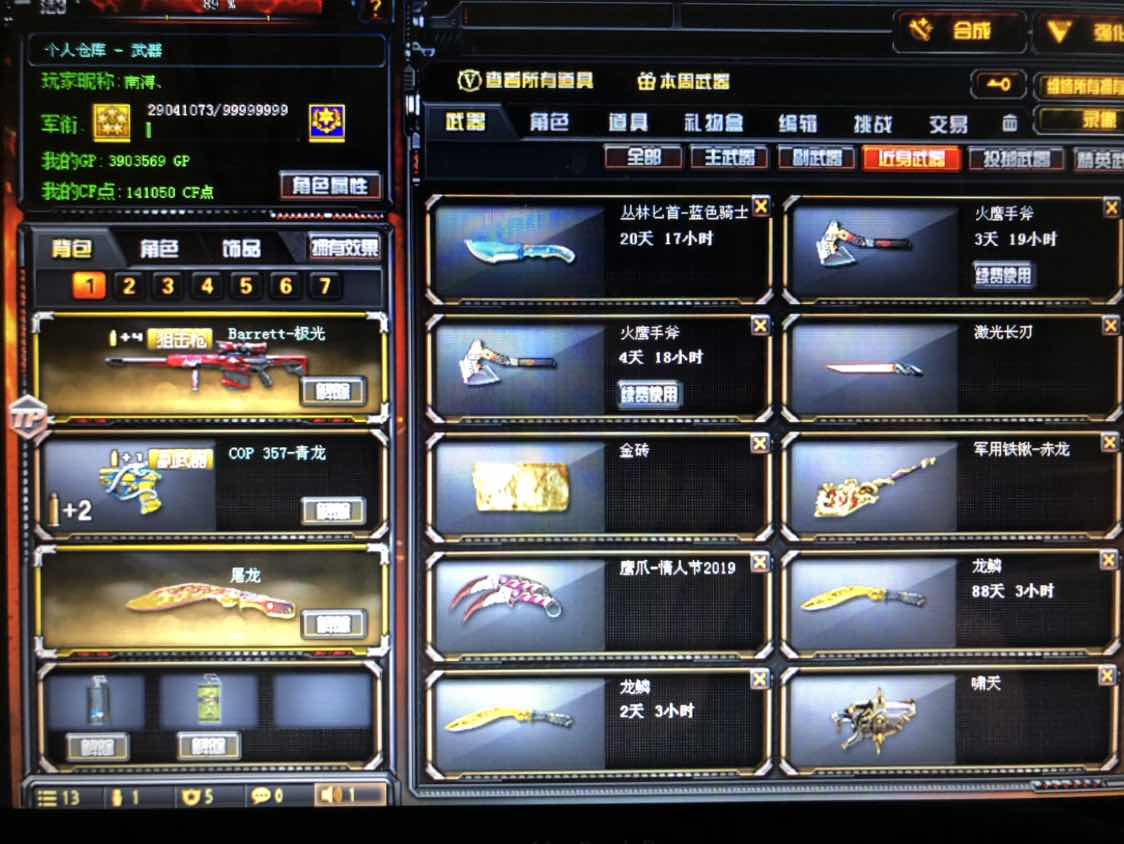 穿越火线租号