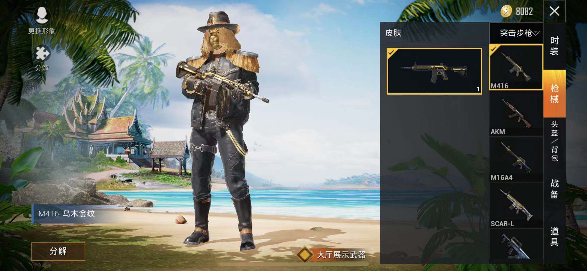 狮王雄心金羽特工龙骨影袭_和平精英(原刺激战场)_qq账号_全区全服_81