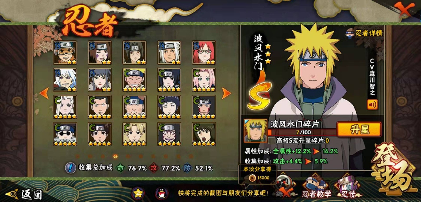 九百万】忍战我爱罗秽土三代晓蛇斑初代三代鹰佐雷影-欢迎来到租号店