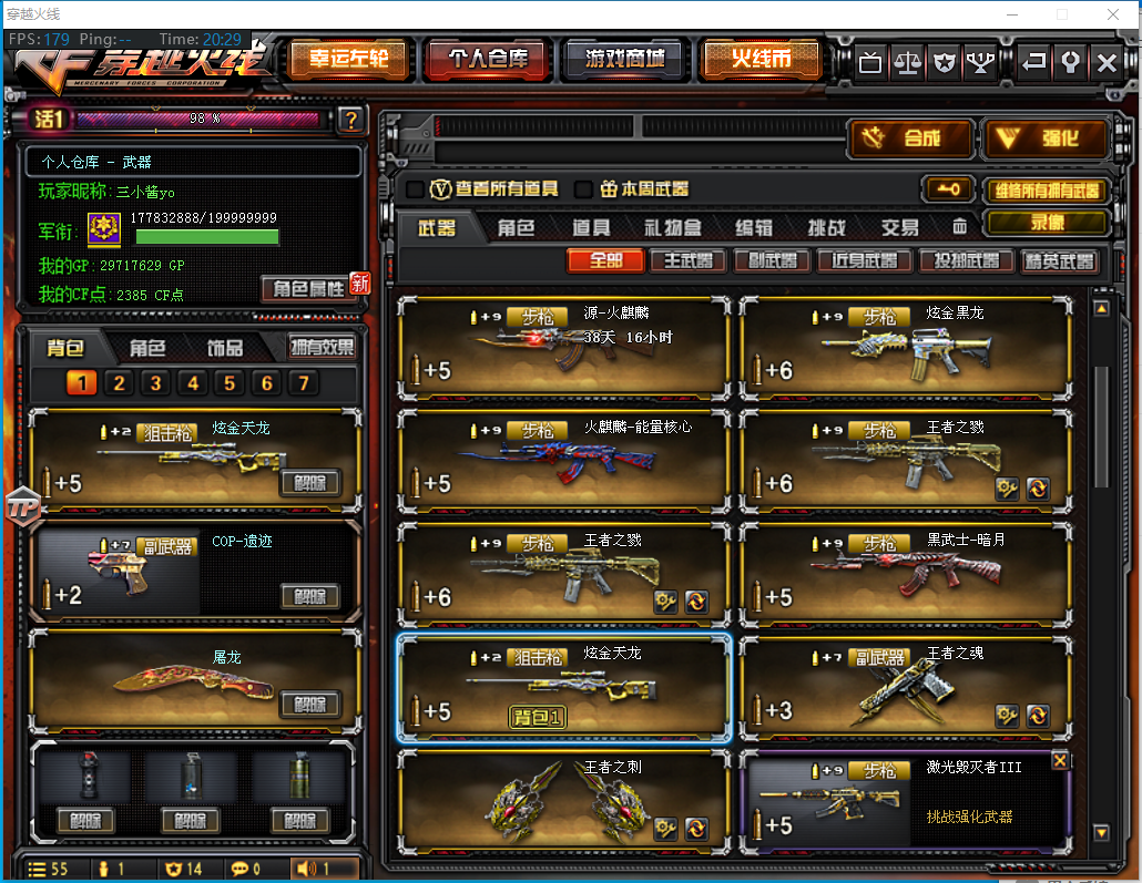 排位48vぃ7王者之戮怒ぃ蔷薇套猎神激光毁灭者14步8狙6烈-飞天猫出租