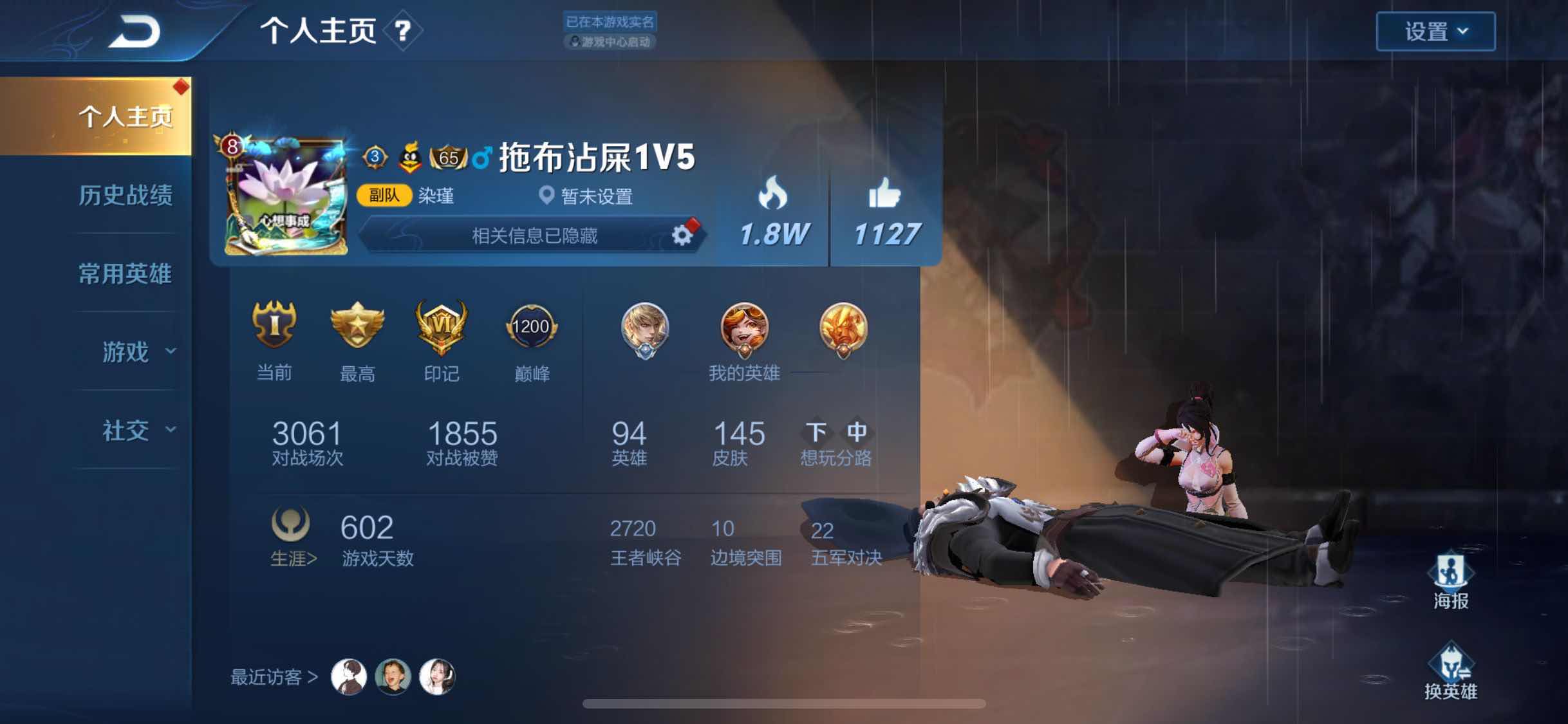 王者荣耀租号