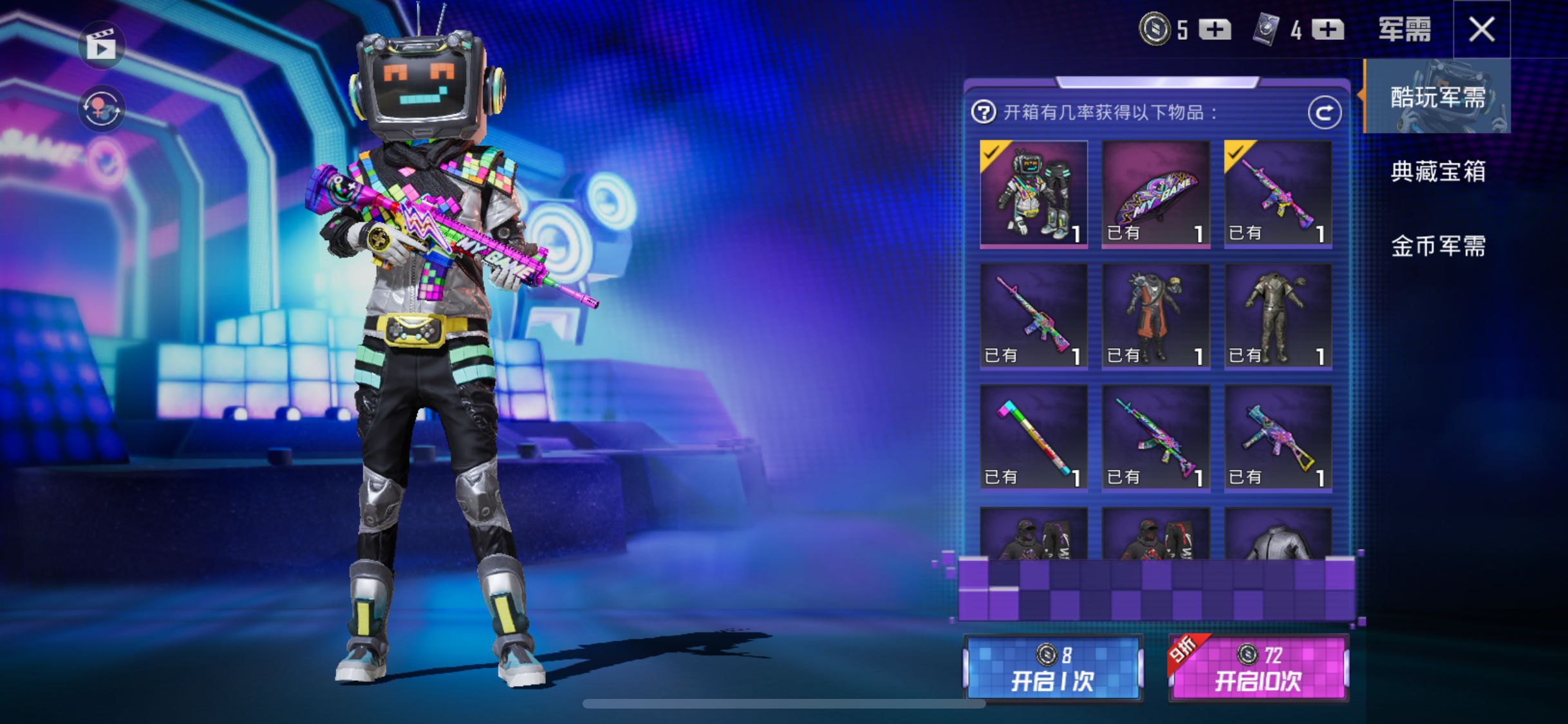 m416快乐主宰枪械皮肤 装逼必备此和平精英(原刺激战场)账号已出租82