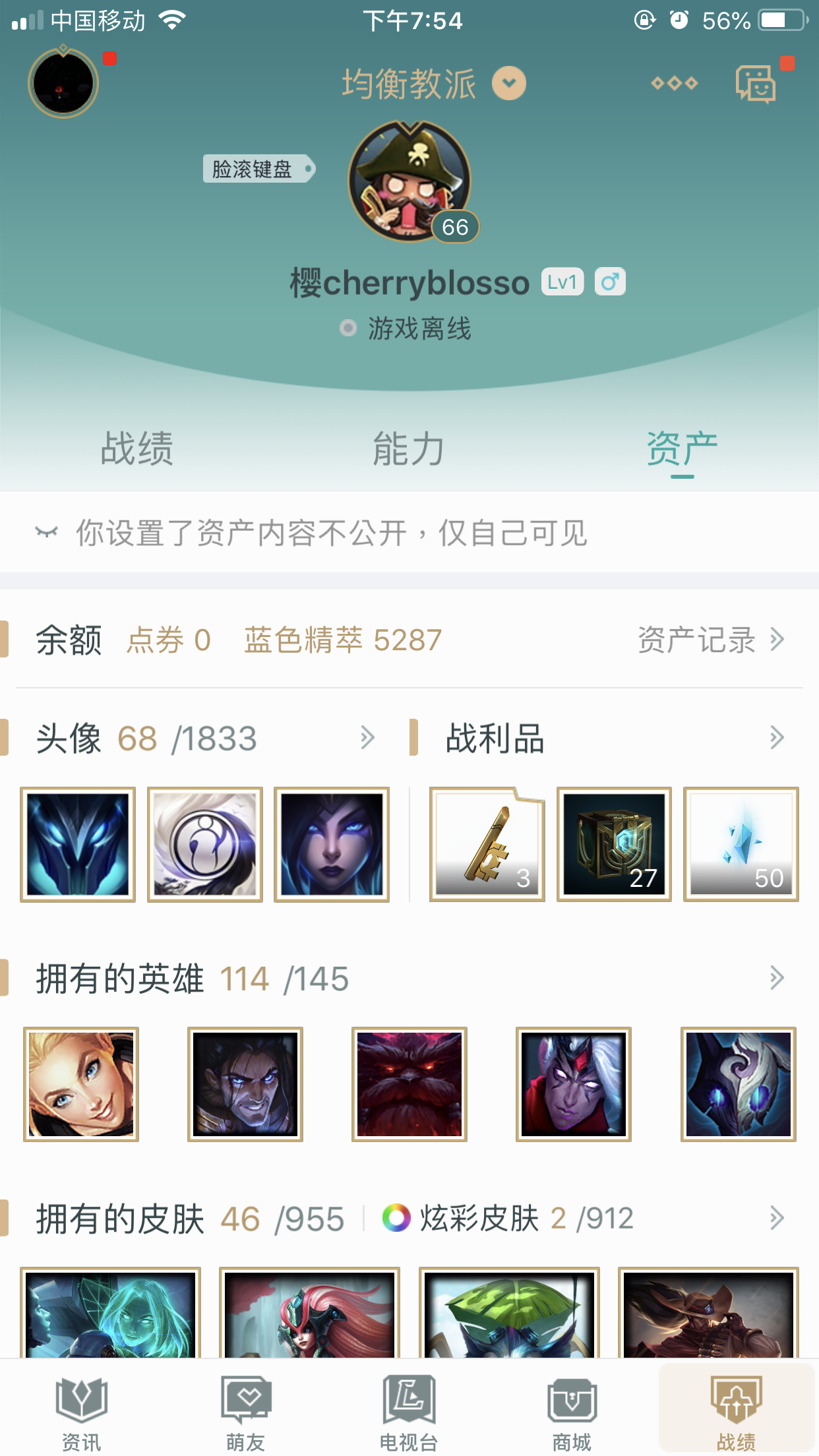 英雄联盟租号
