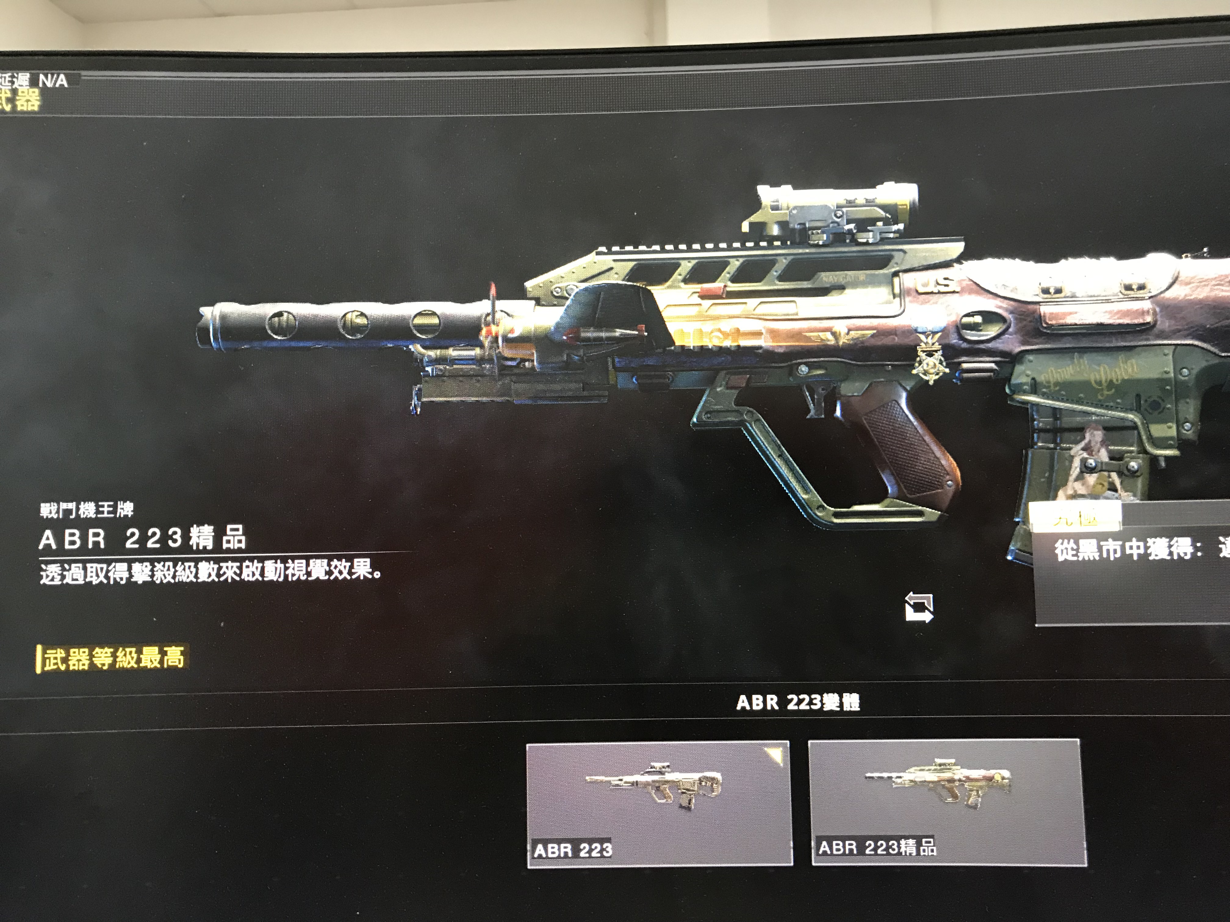 (截图)转生大师 使命召唤15 《主播号 》暗物质皮肤全枪械