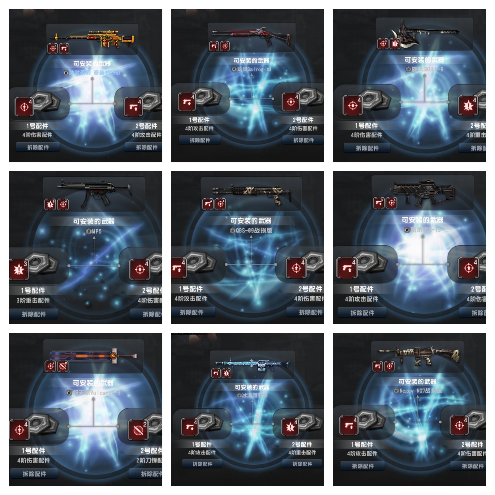 星际仲裁6暴6伤背刺金红6阶x12超凡角色天使乌列尔魔龙