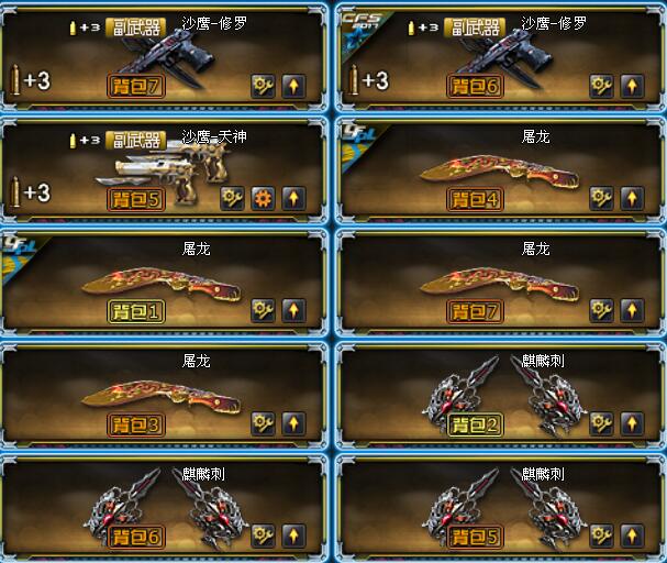 屠龙勇士|星辰斗龙，打造最热血的游戏体验