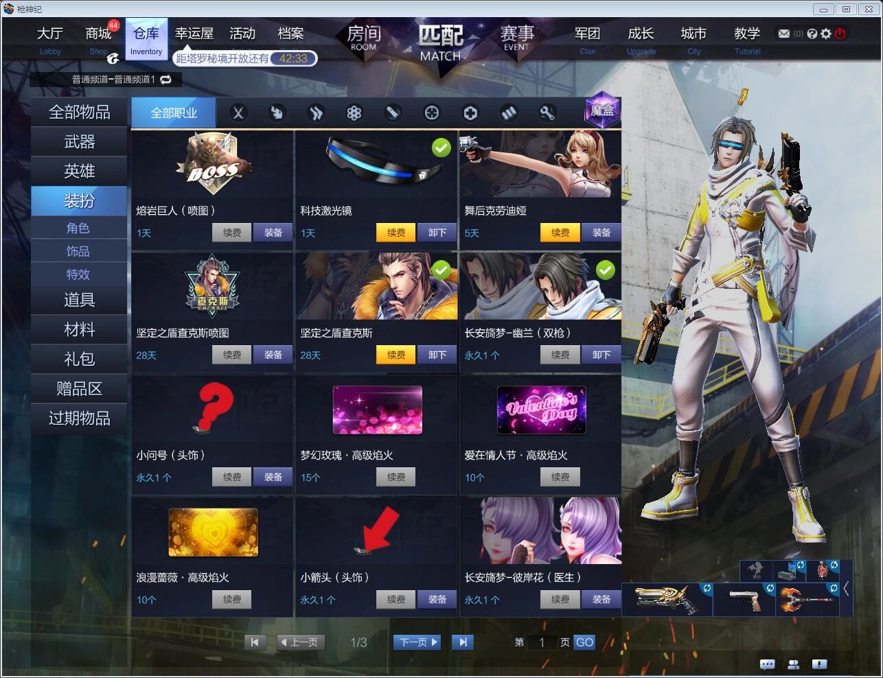 四个英雄母猴女导萌工男医此枪神纪账号已出租0次帐号出租-租号玩