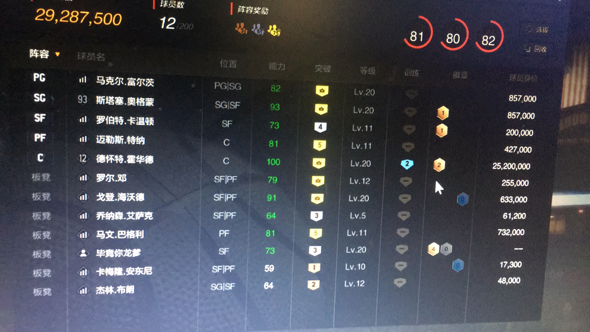 NBA2KOL2租号