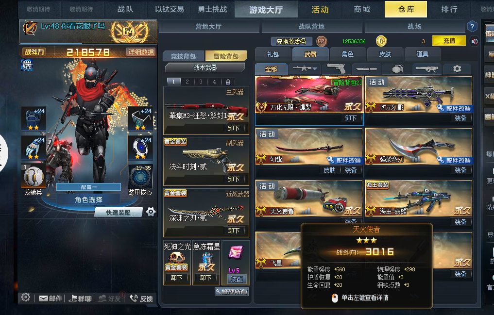 生死狙击_双线_双线2区_杰哥租聘网_cf租号_lol租号_dnf租号_王者