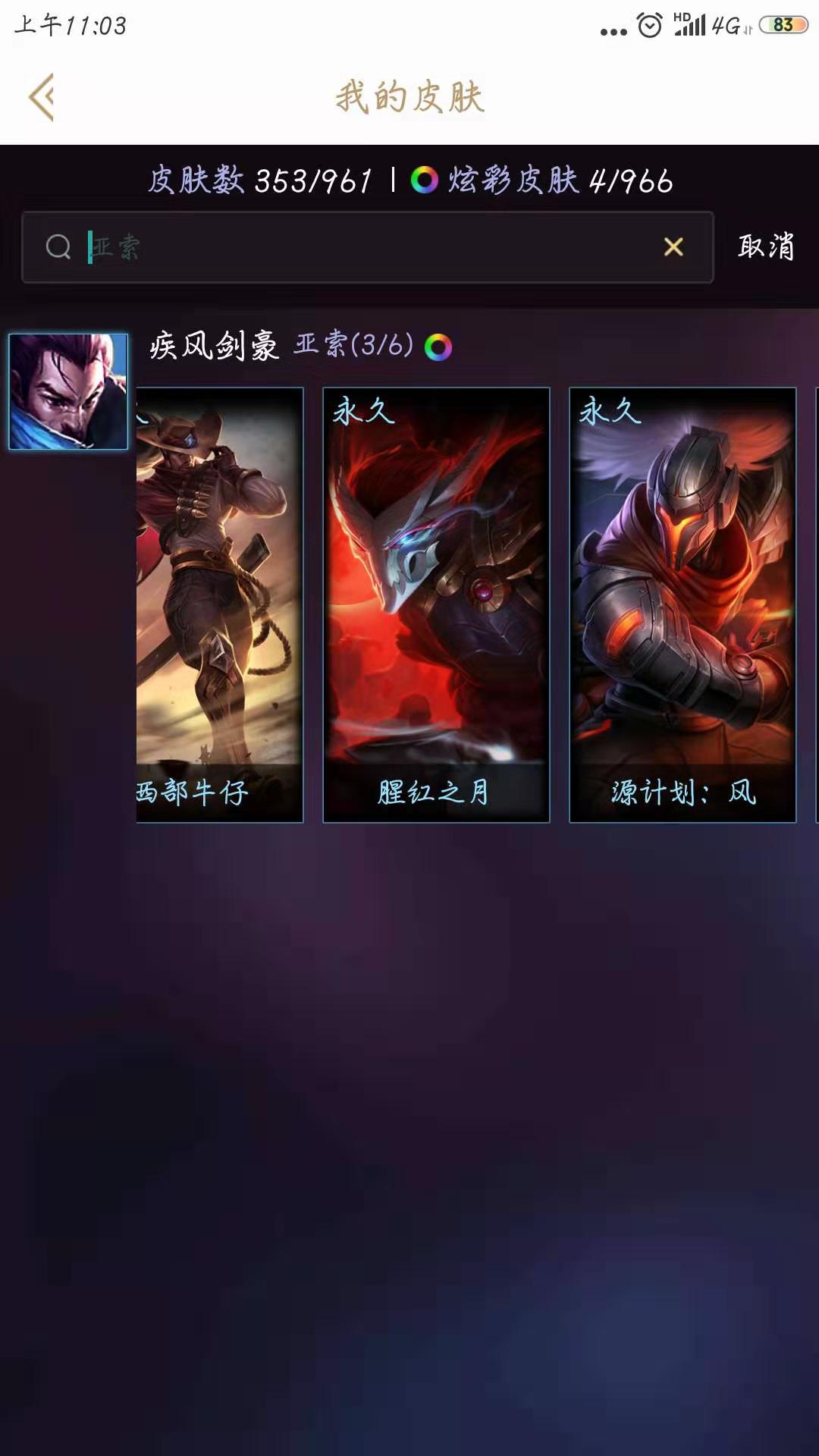 英雄联盟租号