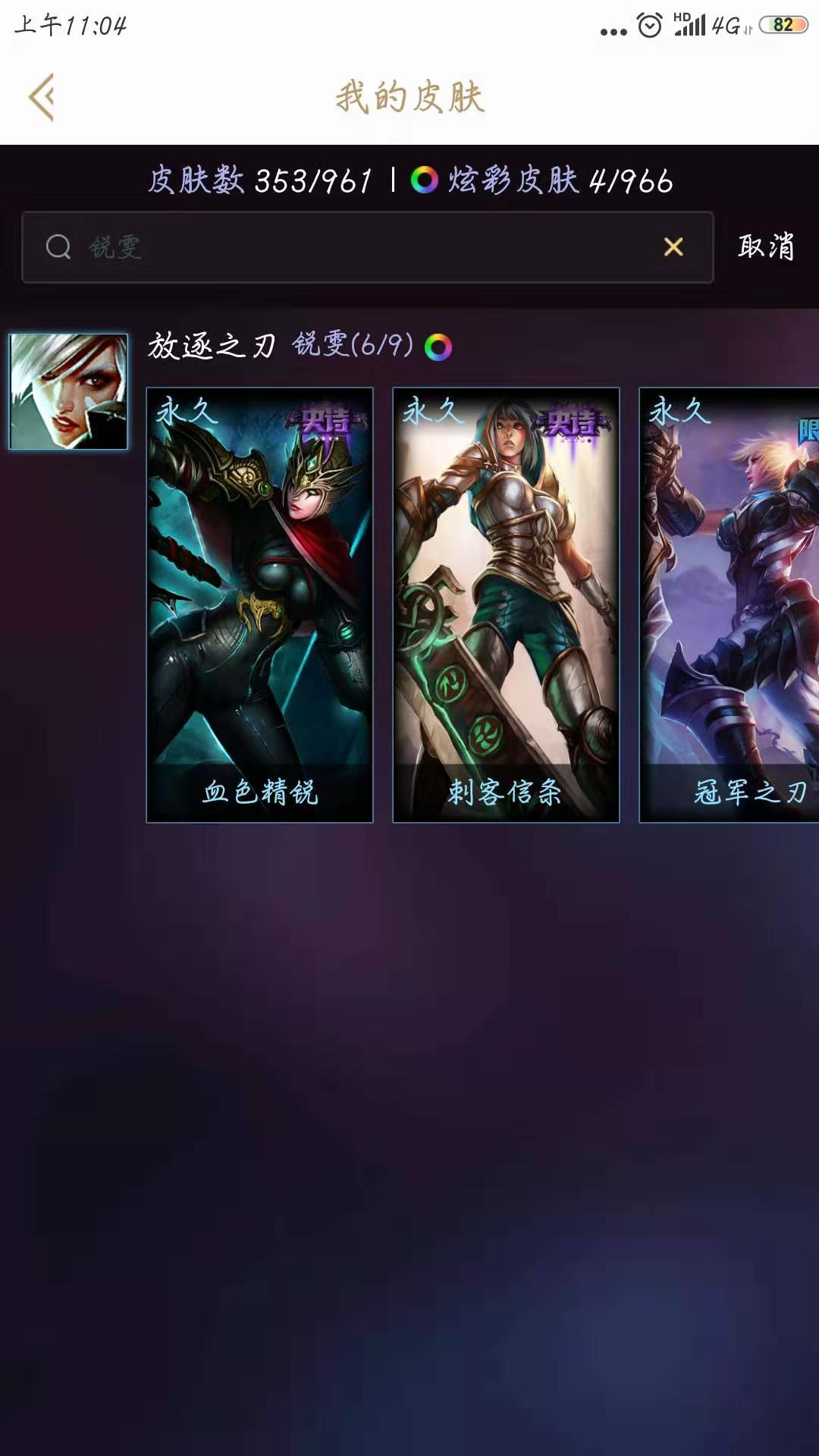 英雄联盟租号