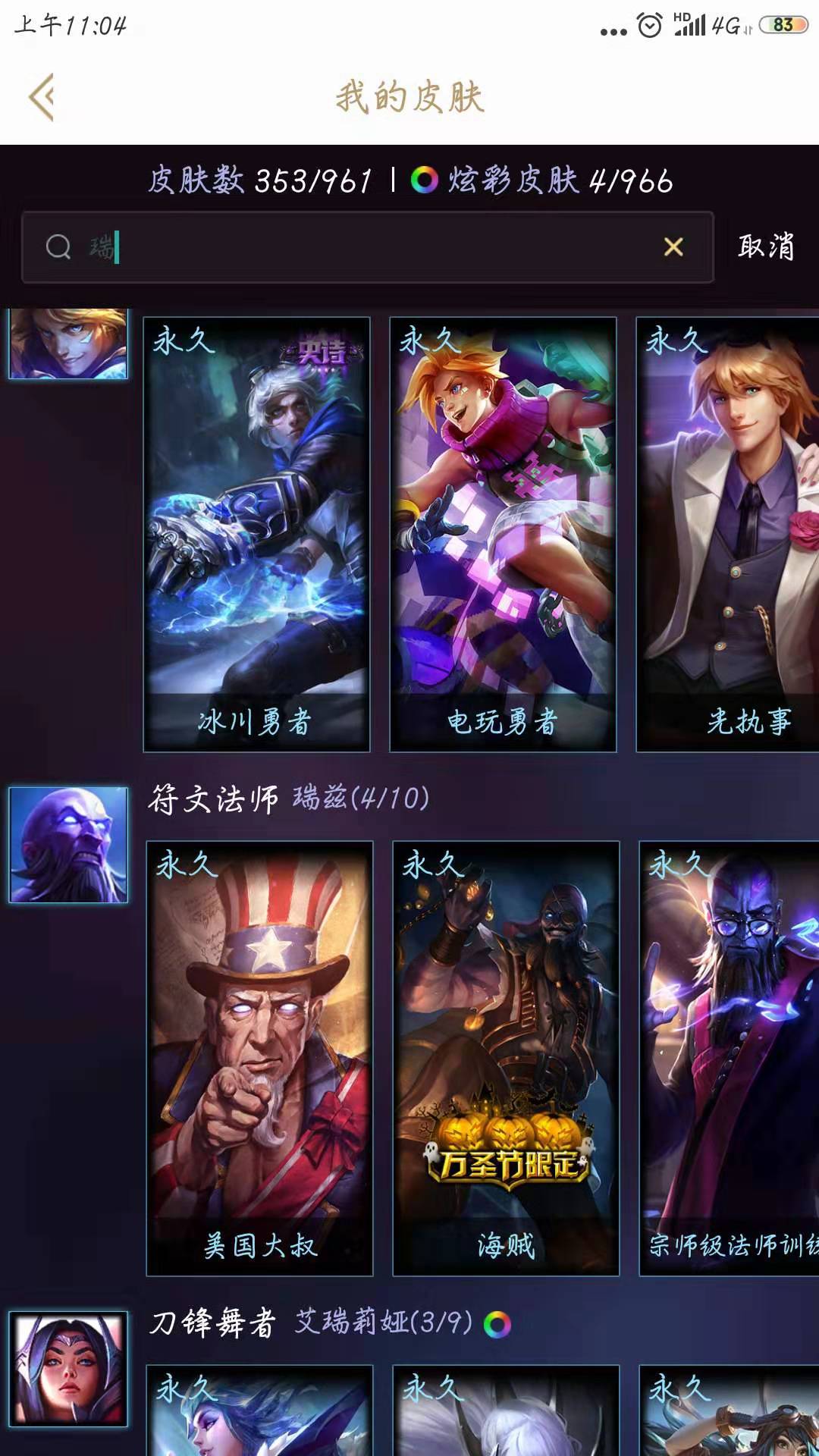 英雄联盟租号