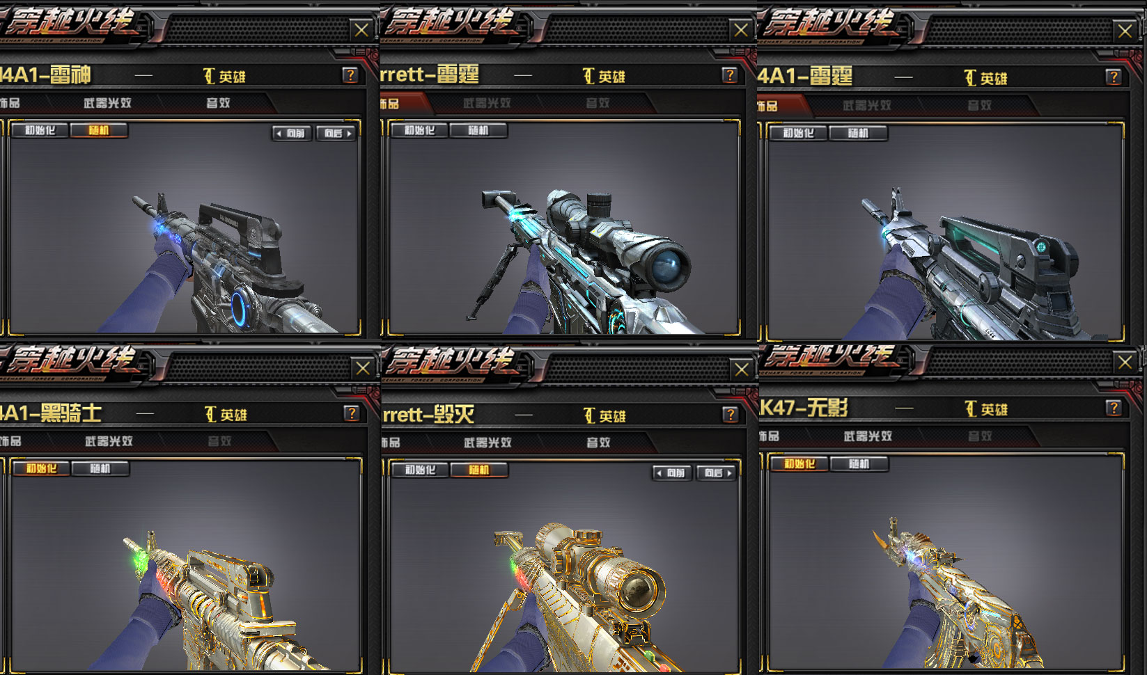 80v丨全套雷霆装备丨耀金毁灭星空皮肤丨炫毁灭音效丨6烈6盘此穿越