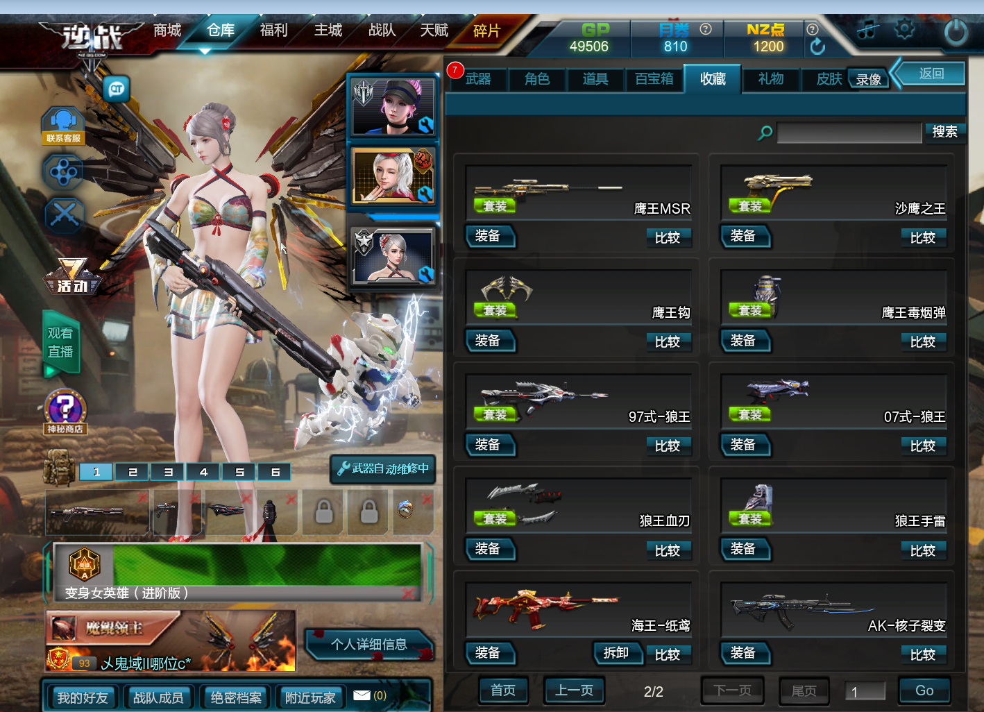 爆米花★夏日祭光影★沙滩靓影此逆战账号已出租719次帐号出租-租号玩