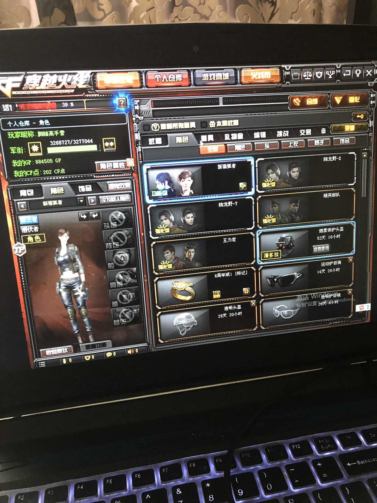 毁灭星空皮肤 到时不下线