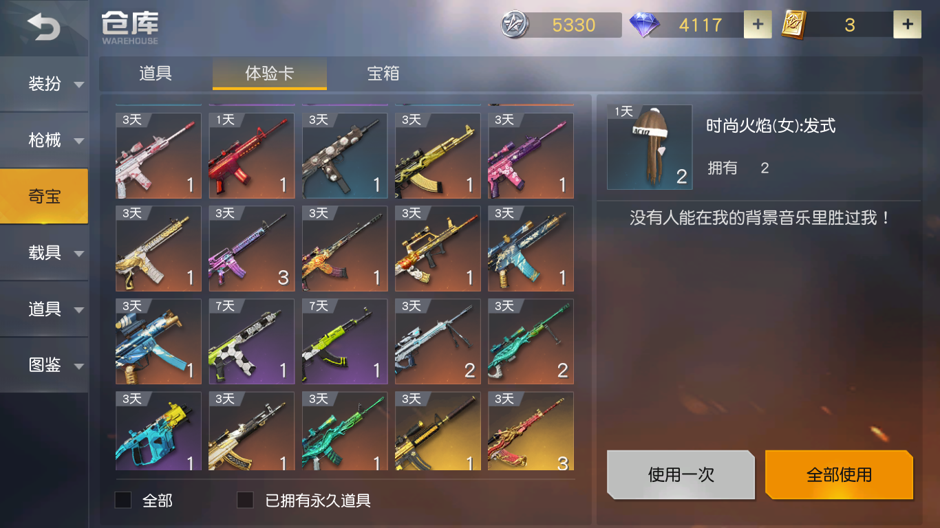 蛟龙出海,毛瑟剑龙出鞘,小魔女上衣_荒野行动pc端_全区全服(自行填写)