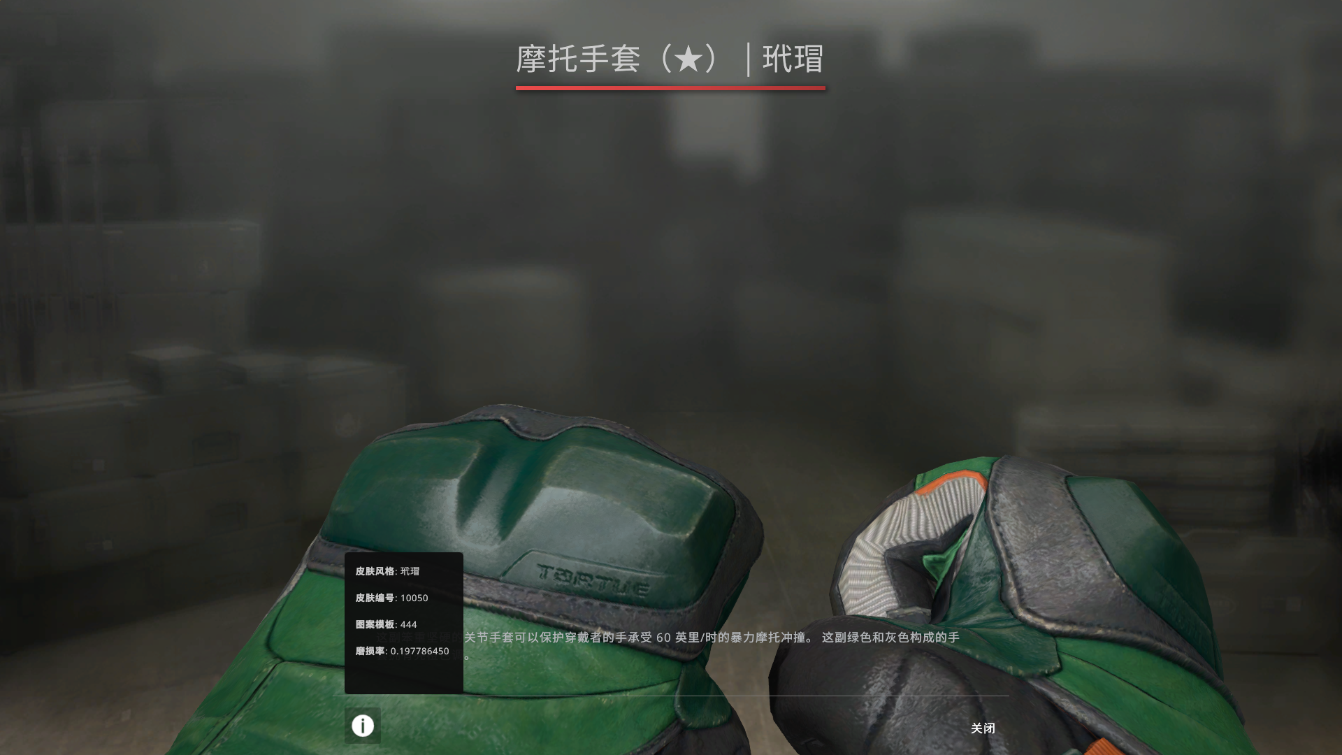 blue 大理石蝴蝶 玳瑁交运手套 主战齐 可5e_csgo_国际服_国际服_租号