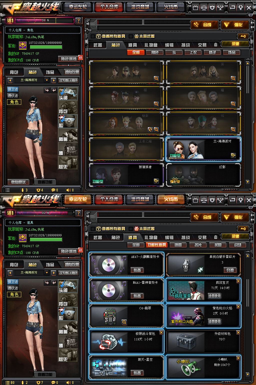 101v全音效卡|荣耀|cfs|11周年套|白鲨70kg天龙