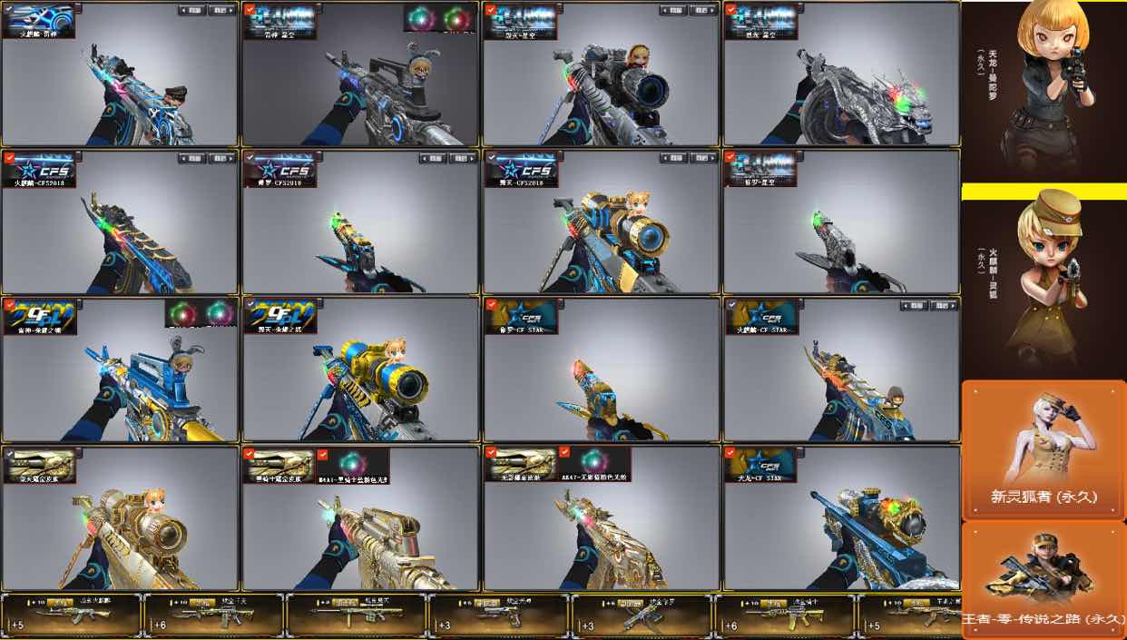 炫空93雷霆套72斗鱼雷神/传说毕业72全皮肤音效赛事周年ag泳装