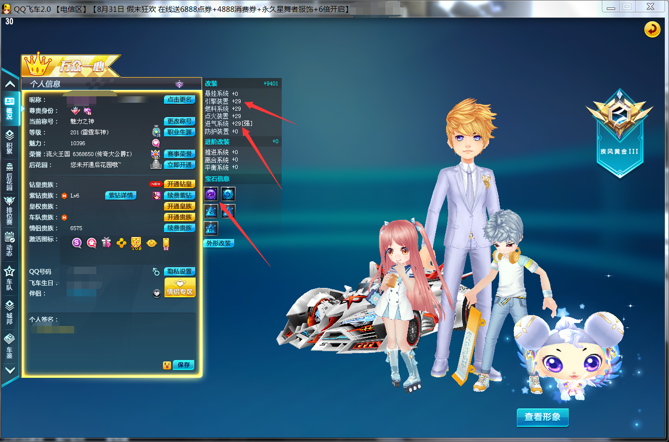 【全29x-先驱者带四级】全29雷诺●雷霆机甲●有15页套装此qq飞车账号