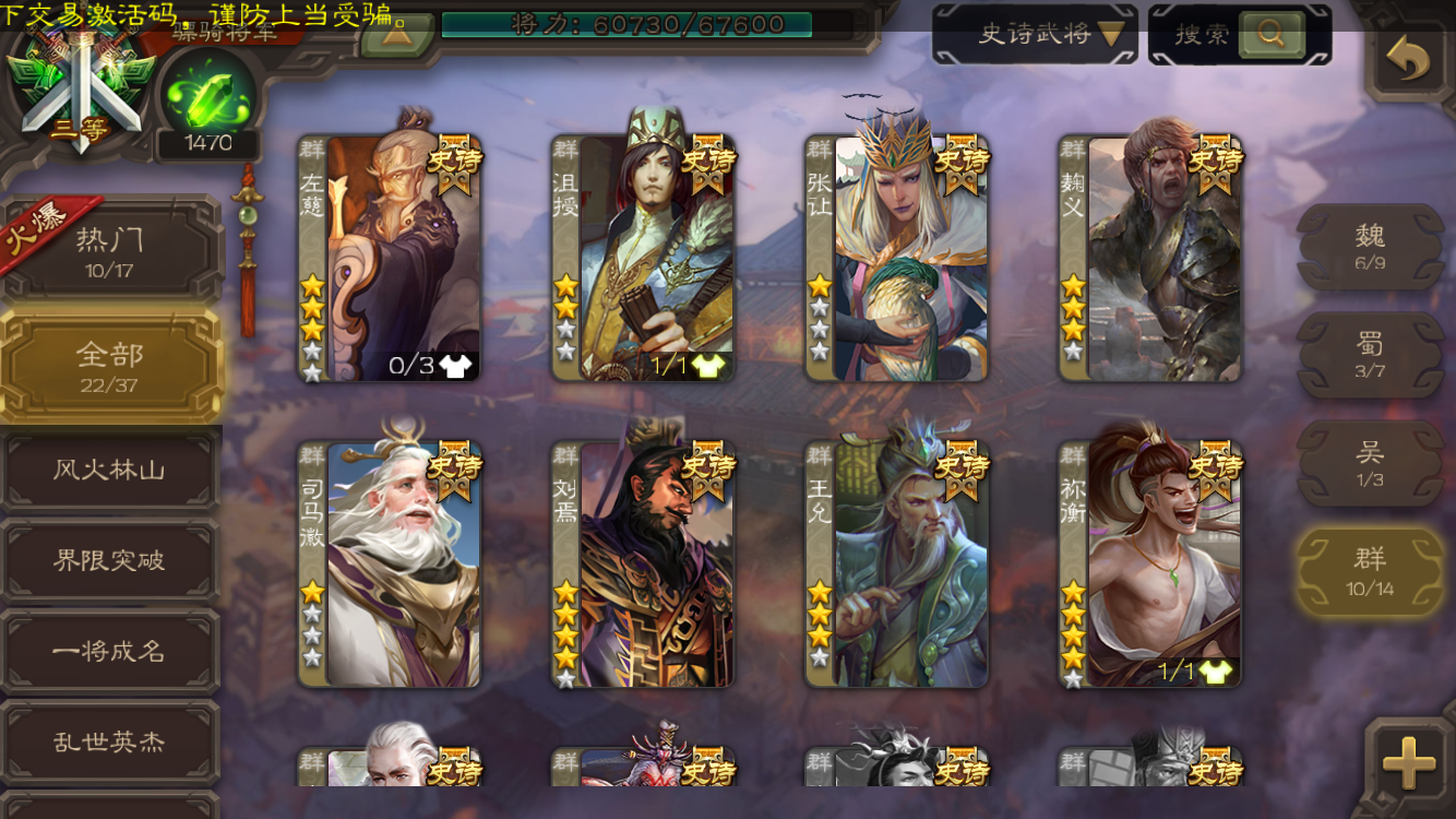 一小时起租骠骑五星刘焉 神司马 神赵云七神体 五秒 戏子