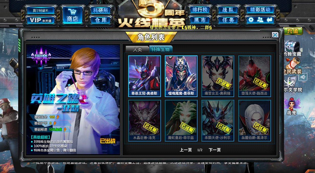 限时福利/巨蟹//天蝎座/库努牡低语/激光剑zero此火线精英账号已出租2