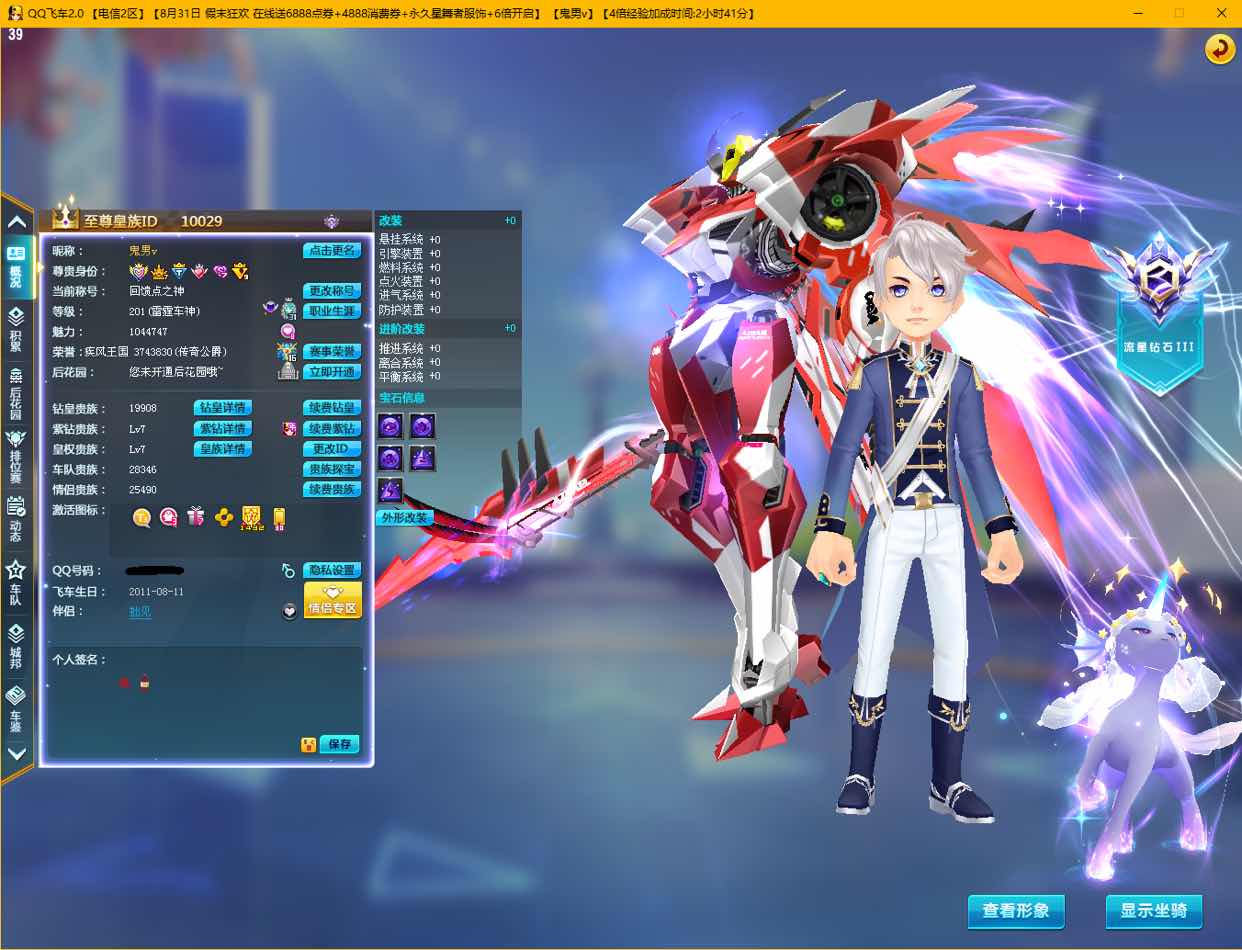 1t3终极幻影(满4);36s闪电风暴(全29满四),炼狱使者(双三),黄蜂战神