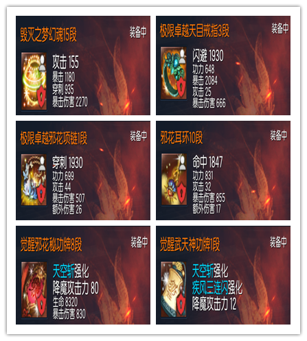 【无日峰】24x邪花半毕业风灵剑|稳定850w|有武天神功,此剑灵账号已