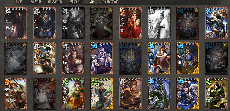 皮肤多,武将多永久vip9此三国杀ol账号已出租0次帐号出租-租号玩