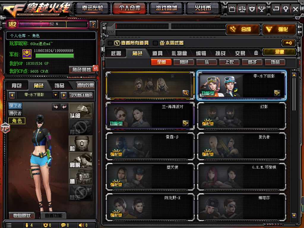 穿越火线租号