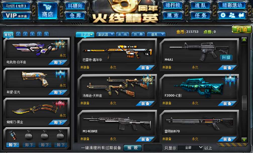 白菜价体验土豪玩家感觉此火线精英账号已出租0次帐号出租-租号玩