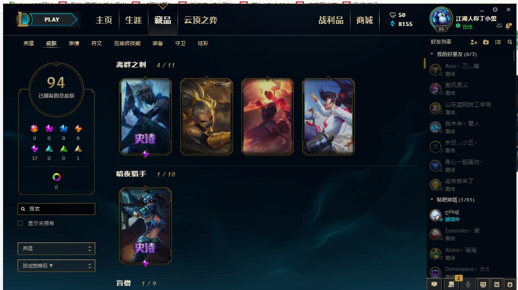 英雄联盟租号