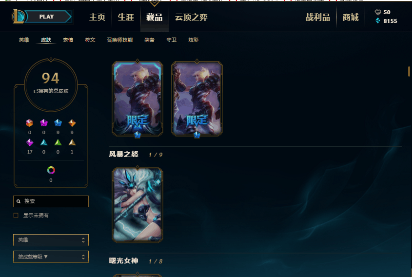 英雄联盟租号