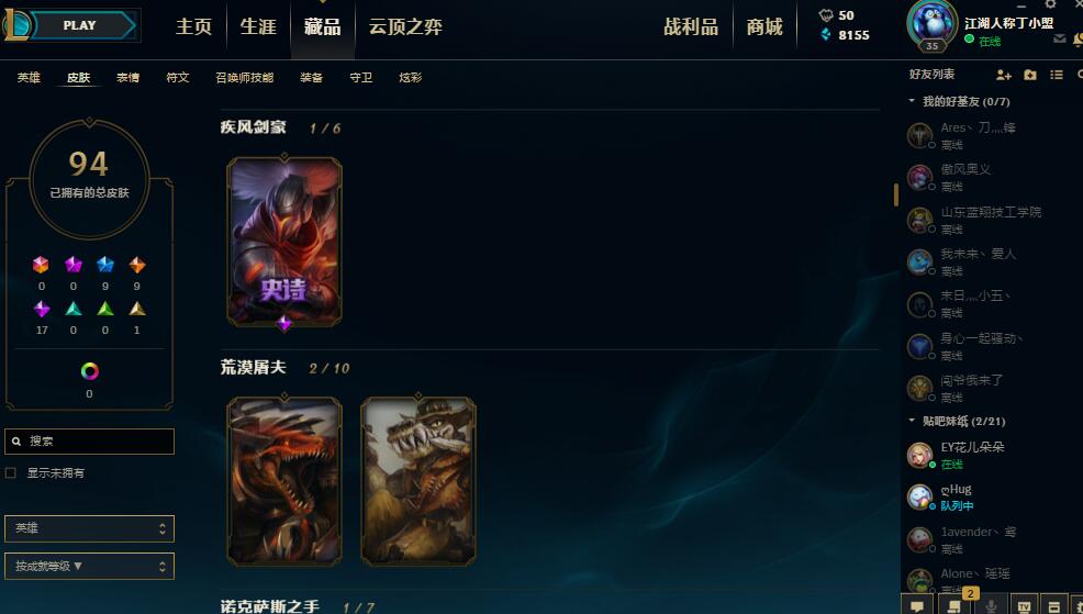 英雄联盟租号