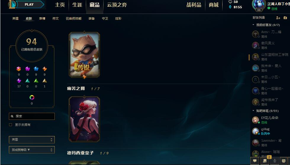 英雄联盟租号