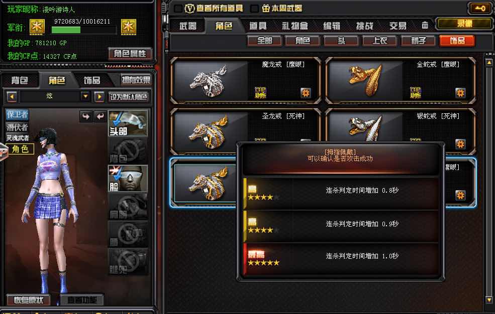 穿越火线租号