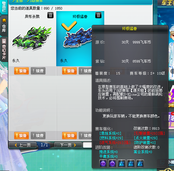 【8sta 】全29双四顶级s终极猛兽,双四高改异形杀戮此qq飞车账号已出