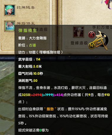 12层极限大血海 12层大力(无二级可战场三盟天梯等跨服)此九阴真经