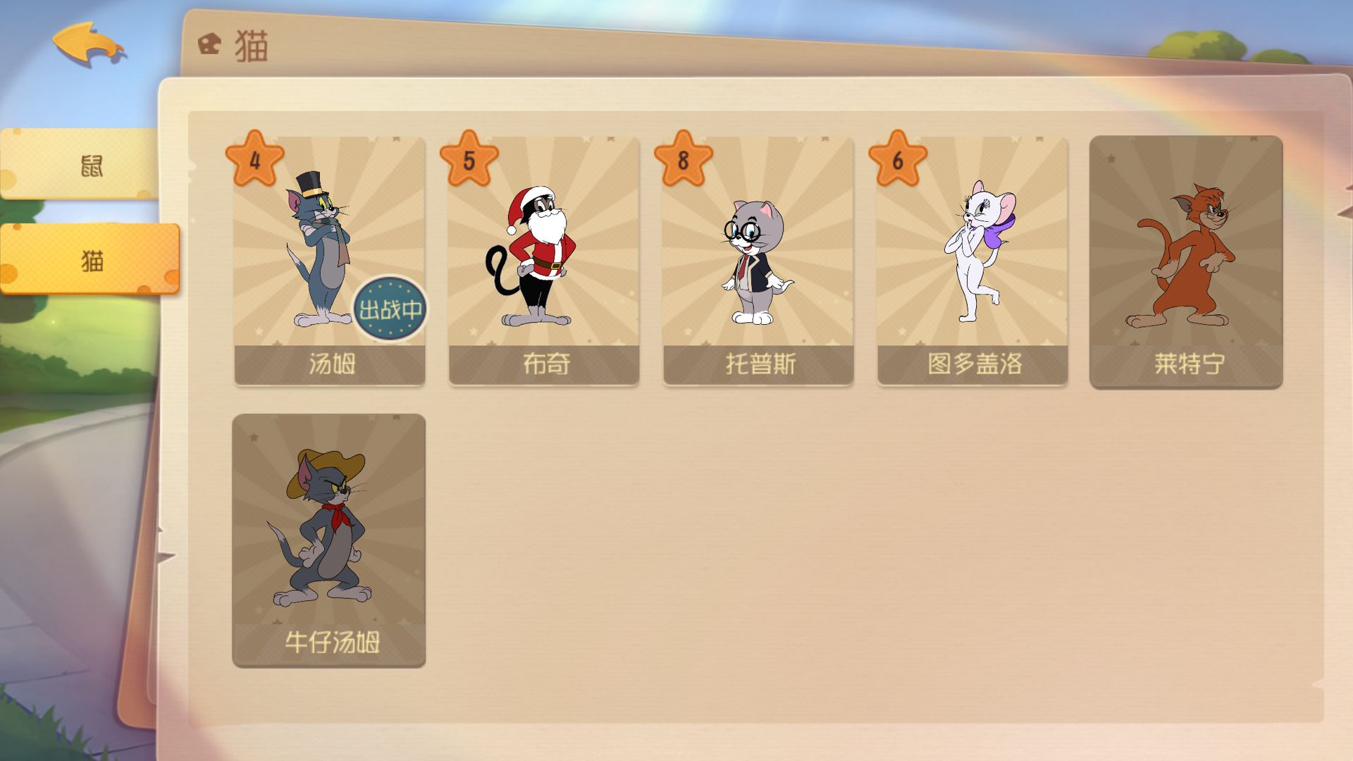 精灵王托普斯恶魔侦探剑客泰菲侦探海盗剑客杰瑞图多盖洛禁言_猫和