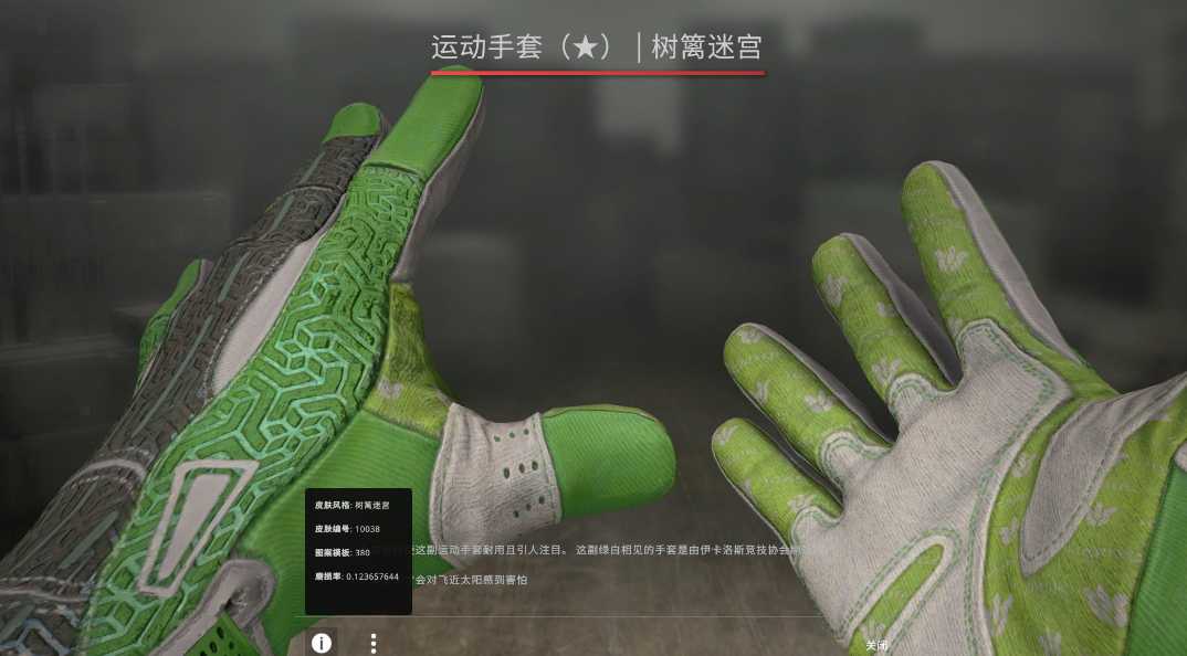 只5e〃暗金咆哮纪念品骑士屠夫蝴蝶树篱迷宫10刀1手套_csgo_国际服