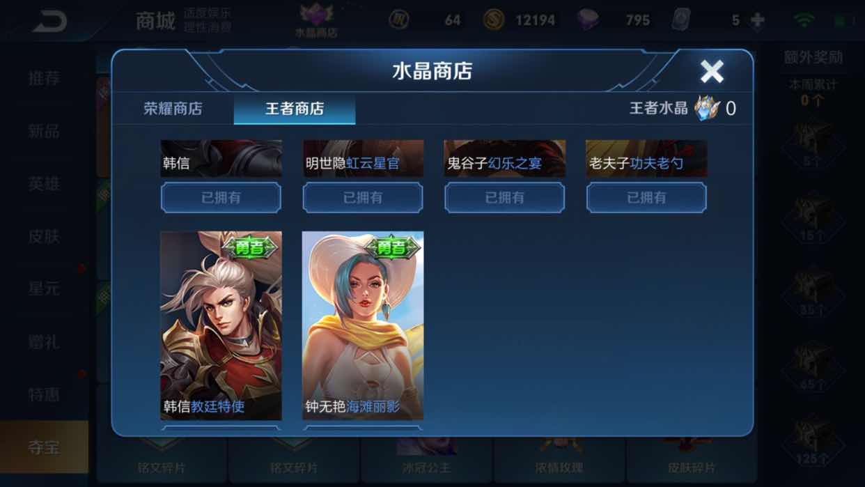 王者荣耀租号