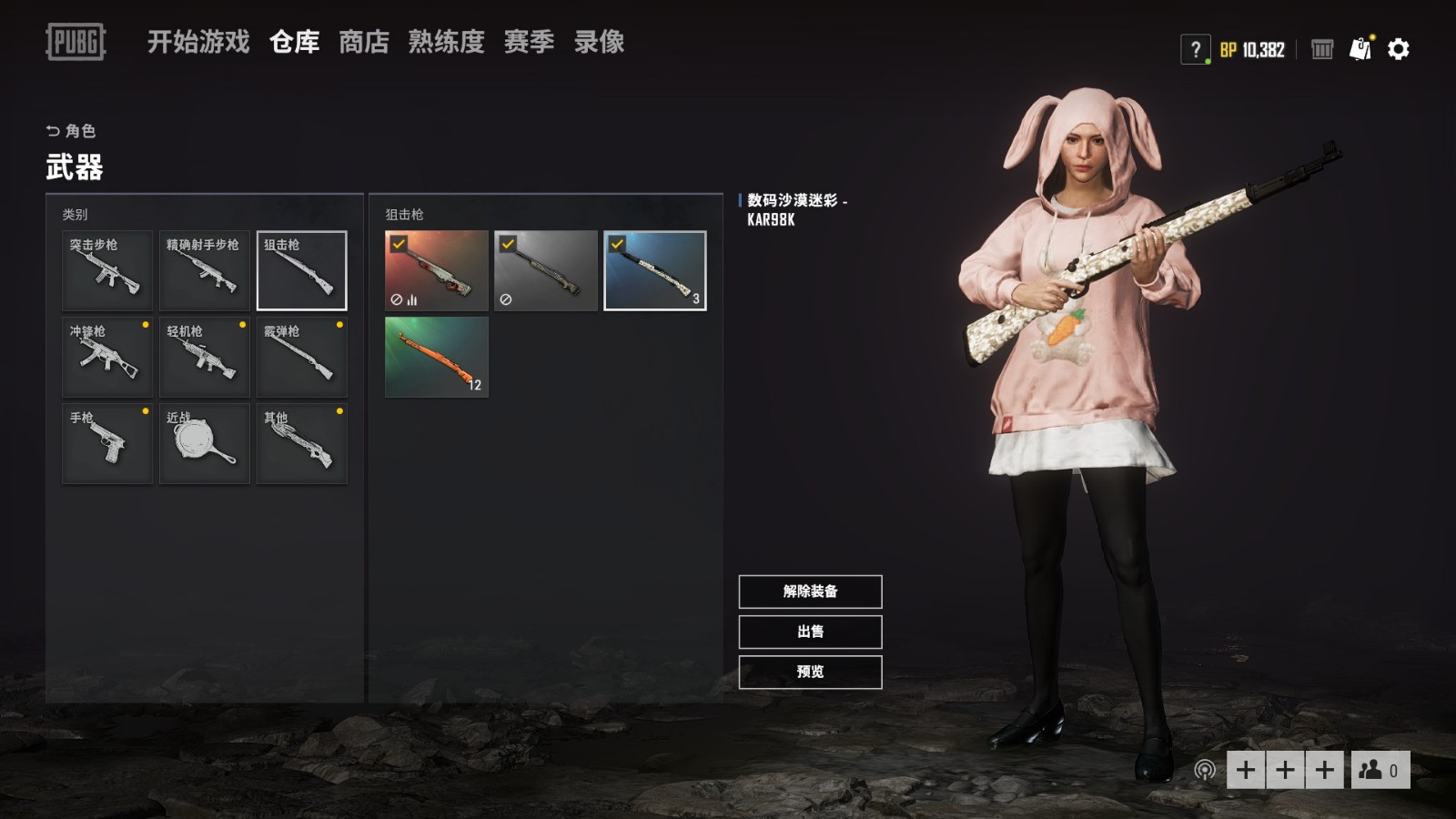 迷彩m4 98k兔子套丝袜废土此绝地求生账号已出租142次帐号出租-租号玩