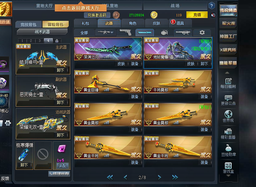 100级v8号传说天神,无尽光影,虚空漫游,极寒体验