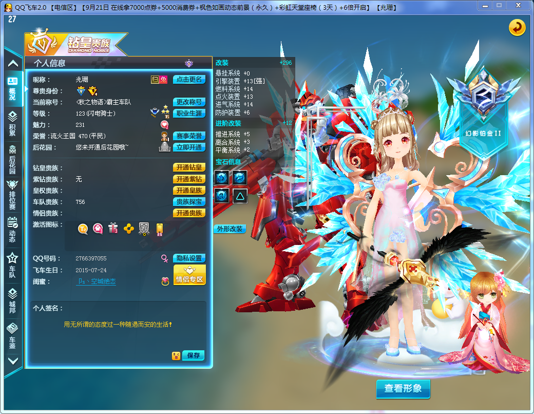 t2赤焰战神全3宝石,全19雷诺此qq飞车账号已出租0次帐号出租-租号玩