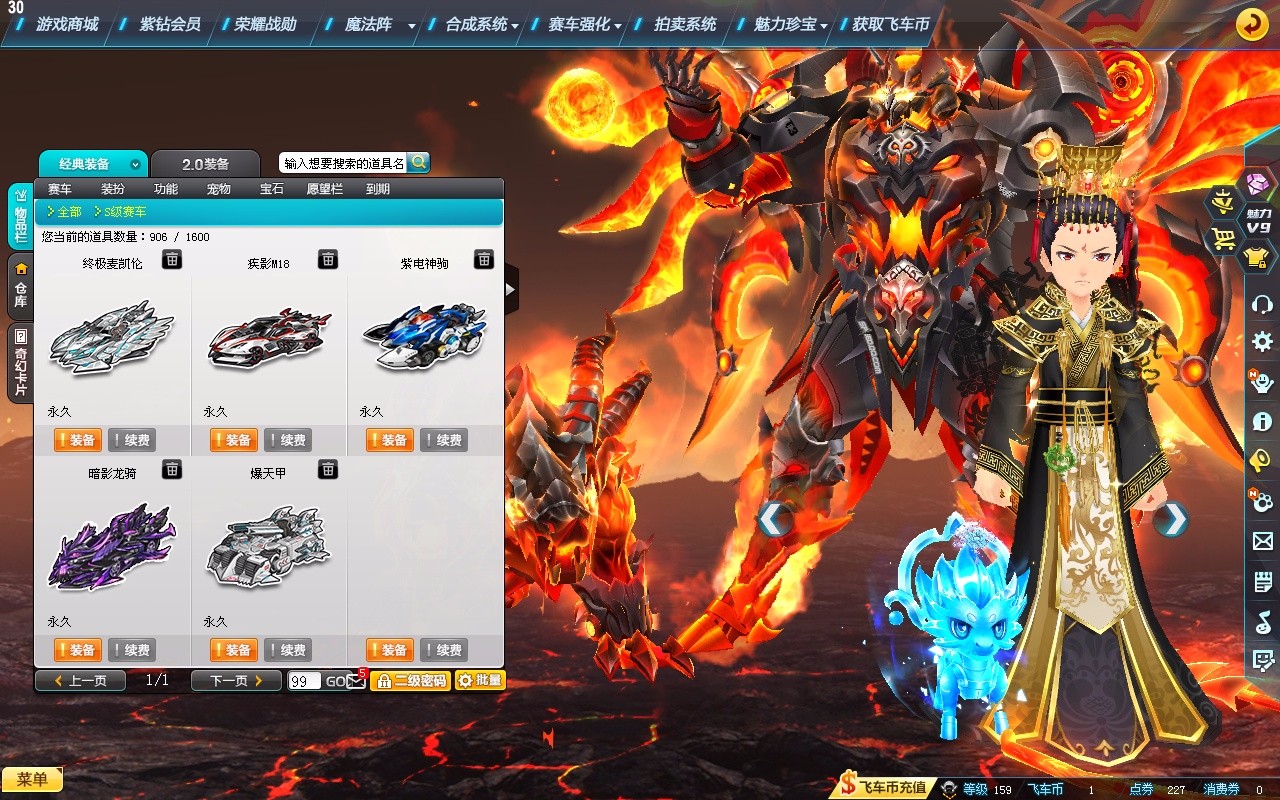 29t3上古魔尊,7t2,6t1,9s,29爆天甲,呂布奉先此qq飛車賬號已出租0次