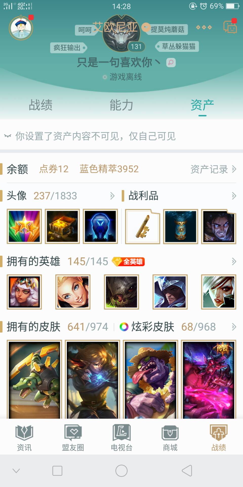 英雄联盟租号
