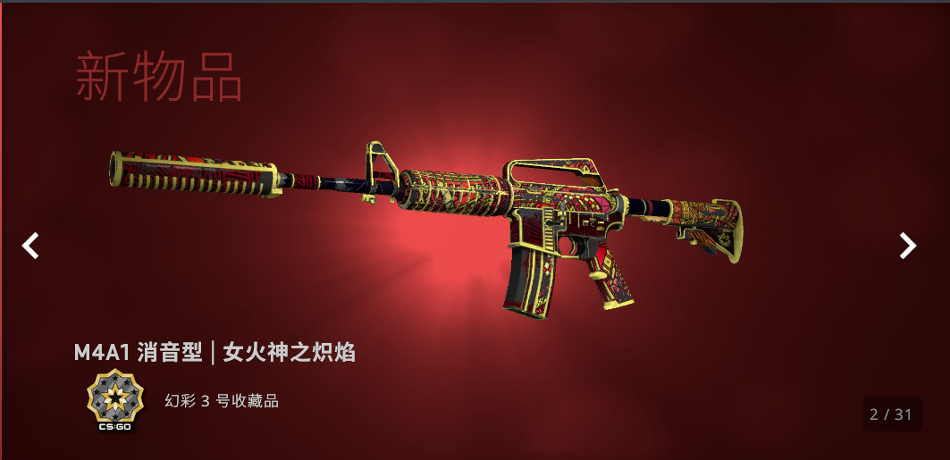 豪华装备号々ak霓虹骑士々m4女火神之炽焰々死神々权利之心等_csgo