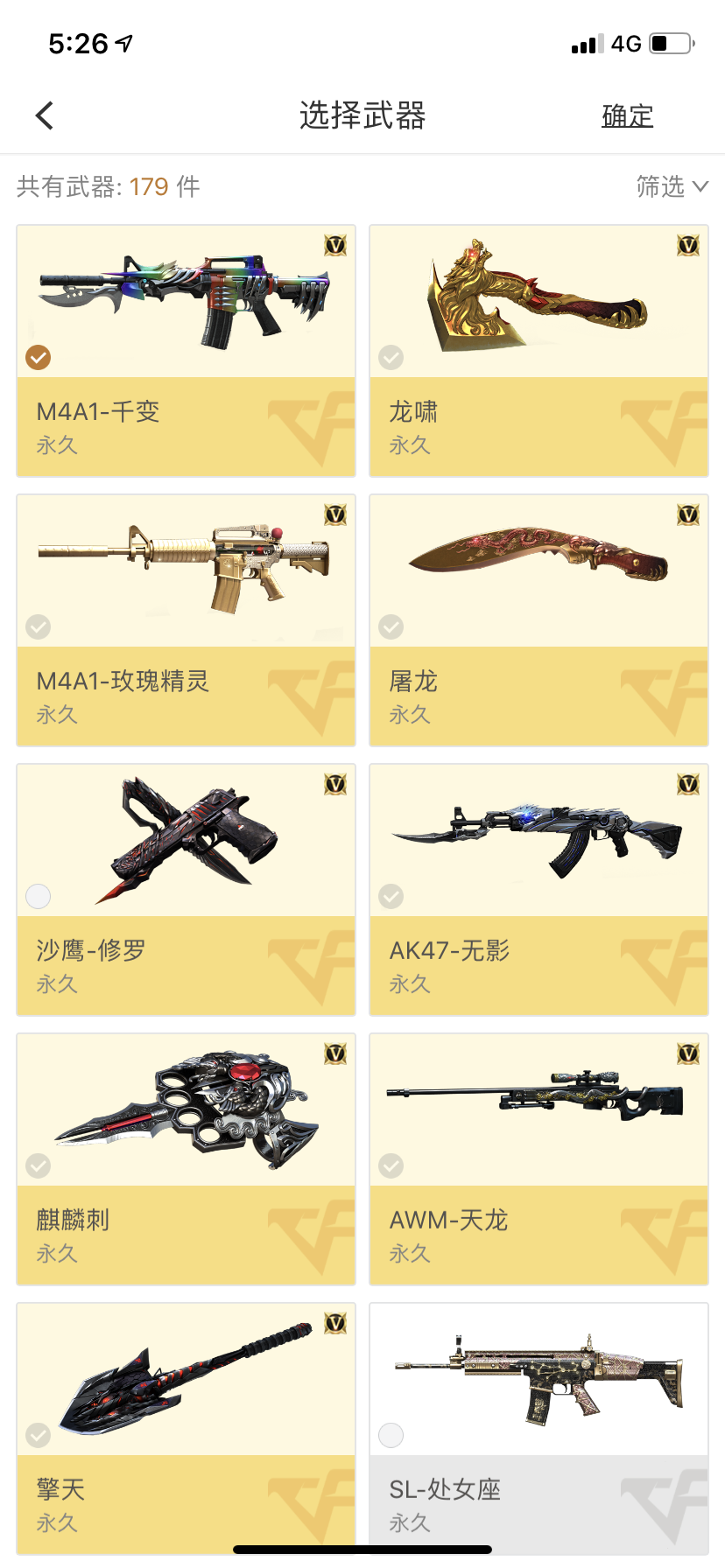 穿越火线租号