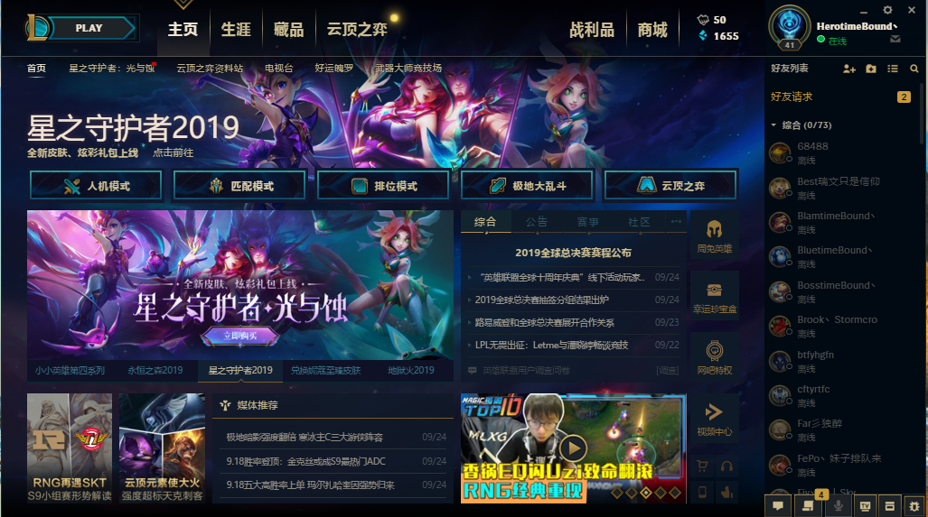 英雄联盟租号